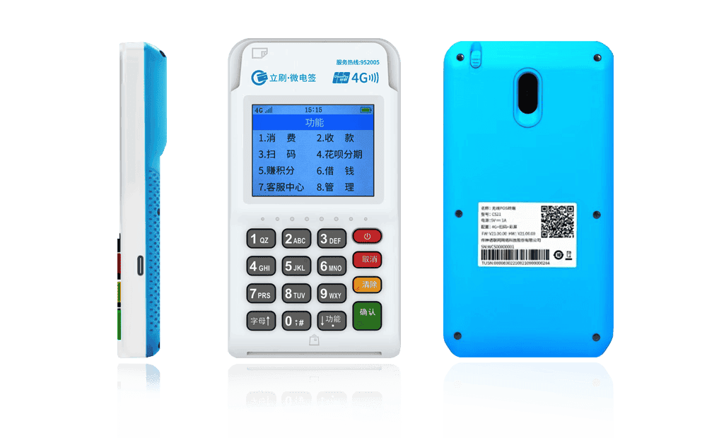 博爱立刷电签POS机